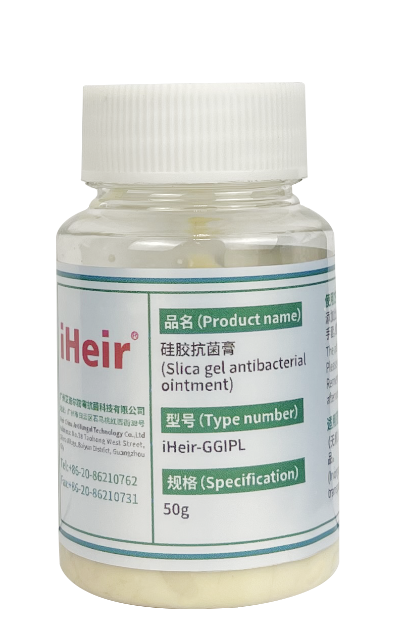 iHeir-GGIPL硅胶抗菌膏-iHeir防霉抗菌杭州办事处