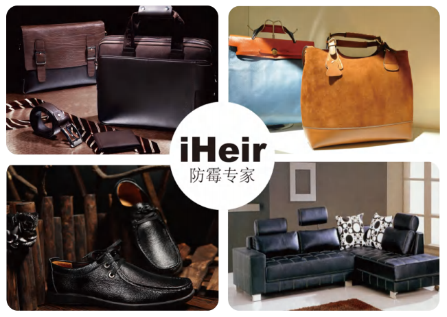 霉问题怎么办？-iHeir防霉抗菌杭州办事处