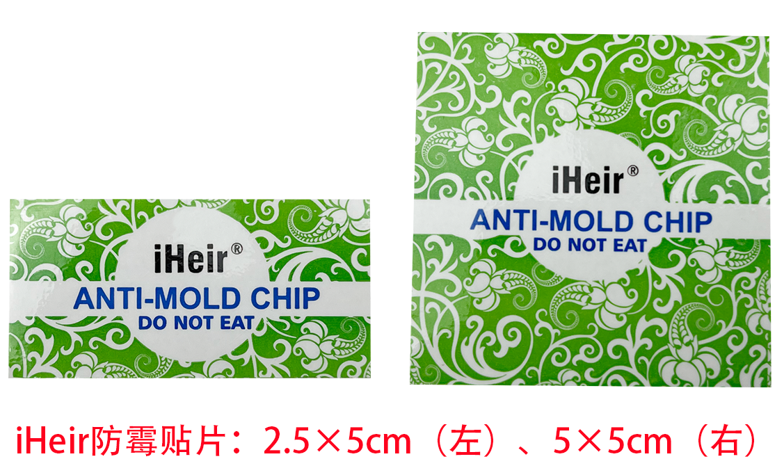 物美价廉的防霉助手——iHeir防霉贴片-iHeir防霉抗菌杭州办事处